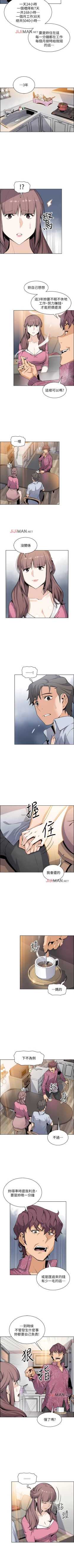 Page 192 of 【周四连载】前女友变女佣（作者：PAPER&頸枕） 第1~29话