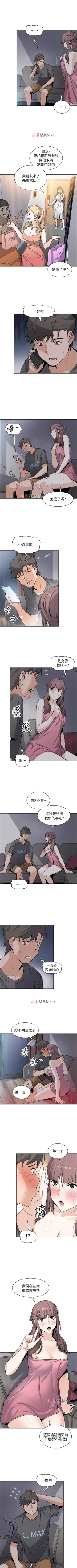 Page 200 of 【周四连载】前女友变女佣（作者：PAPER&頸枕） 第1~29话