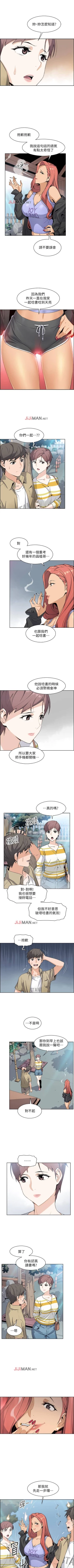 Page 23 of 【周四连载】前女友变女佣（作者：PAPER&頸枕） 第1~29话