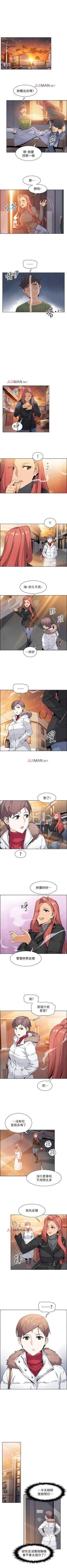 Page 34 of 【周四连载】前女友变女佣（作者：PAPER&頸枕） 第1~29话