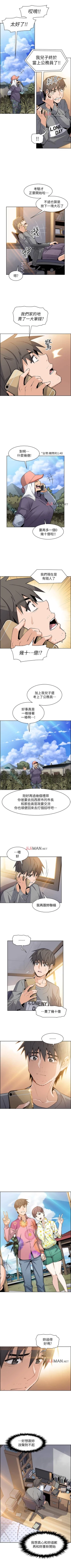 Page 47 of 【周四连载】前女友变女佣（作者：PAPER&頸枕） 第1~29话