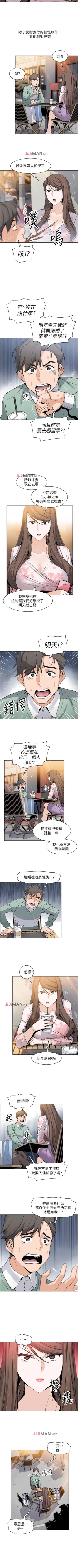 Page 59 of 【周四连载】前女友变女佣（作者：PAPER&頸枕） 第1~29话