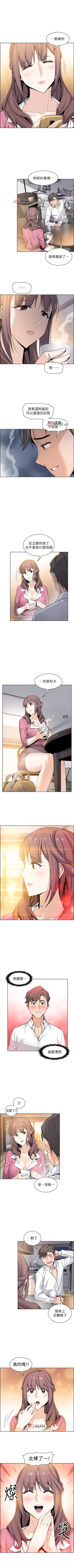 Page 65 of 【周四连载】前女友变女佣（作者：PAPER&頸枕） 第1~29话