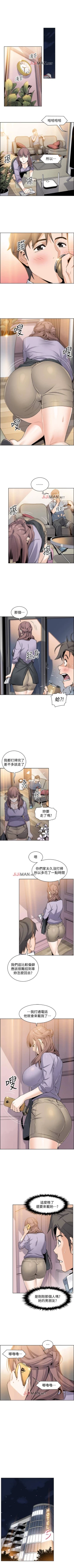 Page 73 of 【周四连载】前女友变女佣（作者：PAPER&頸枕） 第1~29话