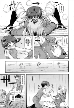 Page 3 of DUNK in LOVE