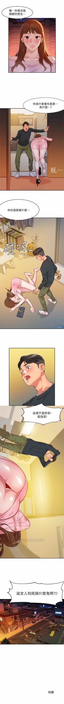 Page 27 of 女神寫真 01-02