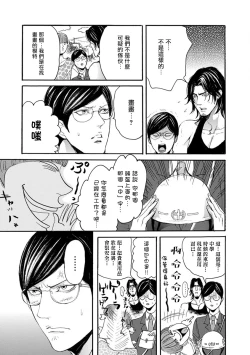 Page 17 of kinbaku PASSION | 紧缚基情 Ch. 1-2