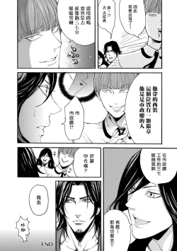 Page 20 of kinbaku PASSION | 紧缚基情 Ch. 1-2