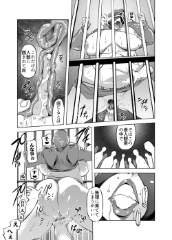 Page 14 of Zentou Mask Seiyoku Slave Hitozuma ○○-san 03