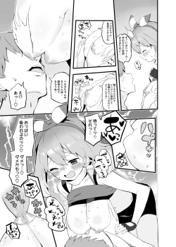 Page 4 of Haruka no Onegai