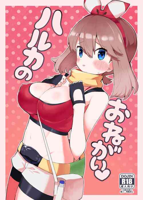 Download Haruka no Onegai