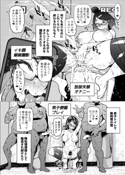 Page 17 of Vtuber dake ga Ochiru Virus Seto Miyako