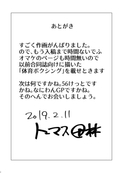 Page 20 of Futari wa Rival