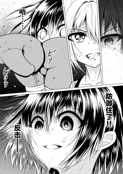 Page 12 of Fist Communication