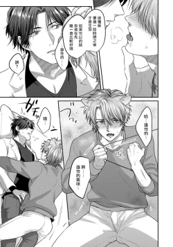 Page 18 of Ecchi na Otetsudai Inu no Seichou Kiroku | 色情护工犬的性成长记录 Ch. 1