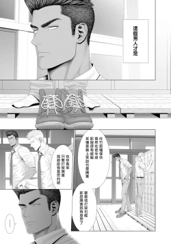 Page 16 of Kimi ga Neteiru Aida ni... Zenpen+Kouhen | 当你睡着的时候… 上+下