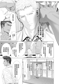 Page 18 of Kimi ga Neteiru Aida ni... Zenpen+Kouhen | 当你睡着的时候… 上+下