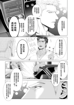 Page 24 of Kimi ga Neteiru Aida ni... Zenpen+Kouhen | 当你睡着的时候… 上+下