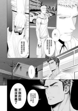 Page 25 of Kimi ga Neteiru Aida ni... Zenpen+Kouhen | 当你睡着的时候… 上+下