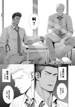 Page 4 of Kimi ga Neteiru Aida ni... Zenpen+Kouhen | 当你睡着的时候… 上+下