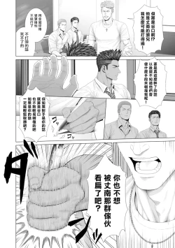 Page 7 of Kimi ga Neteiru Aida ni... Zenpen+Kouhen | 当你睡着的时候… 上+下