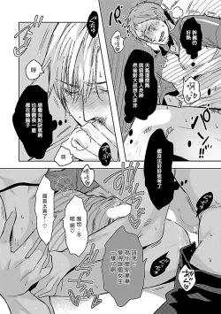 Page 21 of Love Delivery Ch. 1-2