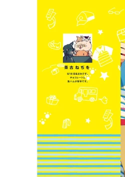 Page 2 of Love Delivery Ch. 1-2