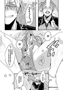 Page 40 of Love Delivery Ch. 1-2