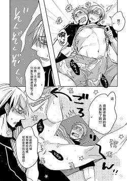 Page 42 of Love Delivery Ch. 1-2