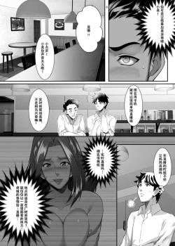 Page 6 of Omae no Kaa-chan, Ii Onna da yo na. Ch. 7