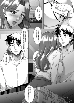 Page 8 of Omae no Kaa-chan, Ii Onna da yo na. Ch. 7