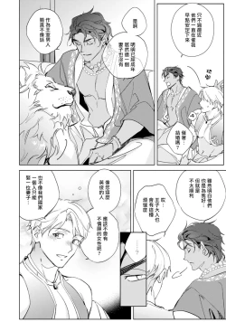 Page 19 of Amber Vanilla no Hanayome | 琥珀香草的新娘 Ch. 1