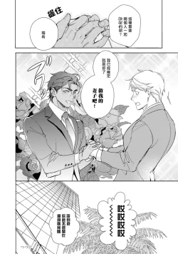 Page 45 of Amber Vanilla no Hanayome | 琥珀香草的新娘 Ch. 1