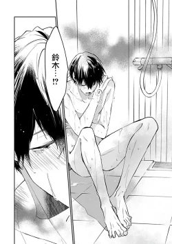 Page 26 of Omega wa Pink no Yume o Miru | Ω会做粉红色的梦 Ch. 1