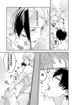 Page 29 of Omega wa Pink no Yume o Miru | Ω会做粉红色的梦 Ch. 1