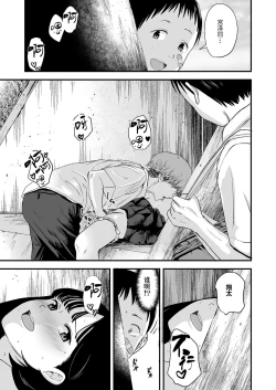 Page 15 of Kore ga Watashi no Himitsu Kichi