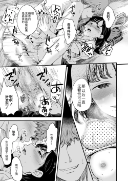 Page 19 of Kore ga Watashi no Himitsu Kichi