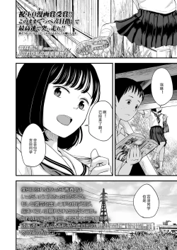 Page 1 of Kore ga Watashi no Himitsu Kichi