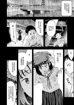 Page 6 of Kore ga Watashi no Himitsu Kichi