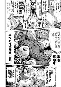 Page 16 of Rinshitsu Aegi Zuma