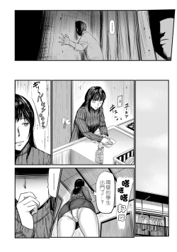 Page 4 of Rinshitsu Aegi Zuma