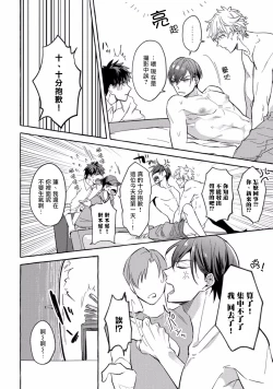 Page 18 of Shirouto nanoni Hameraremashita | 本是个外行，却被人欺负了 Ch. 1-2