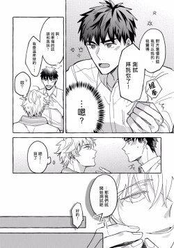 Page 26 of Shirouto nanoni Hameraremashita | 本是个外行，却被人欺负了 Ch. 1-2