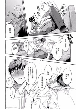 Page 30 of Shirouto nanoni Hameraremashita | 本是个外行，却被人欺负了 Ch. 1-2