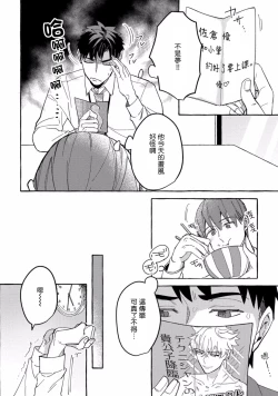 Page 59 of Shirouto nanoni Hameraremashita | 本是个外行，却被人欺负了 Ch. 1-2