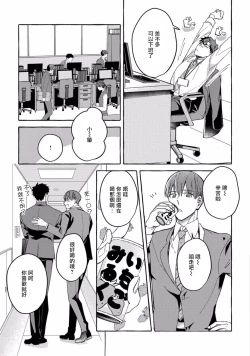 Page 60 of Shirouto nanoni Hameraremashita | 本是个外行，却被人欺负了 Ch. 1-2