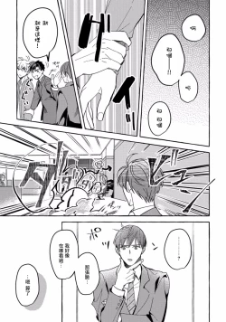 Page 64 of Shirouto nanoni Hameraremashita | 本是个外行，却被人欺负了 Ch. 1-2