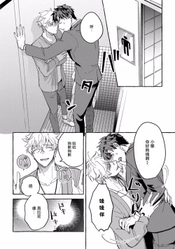 Page 65 of Shirouto nanoni Hameraremashita | 本是个外行，却被人欺负了 Ch. 1-2