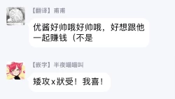 Page 74 of Shirouto nanoni Hameraremashita | 本是个外行，却被人欺负了 Ch. 1-2