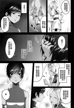 Page 30 of Rebellion Black